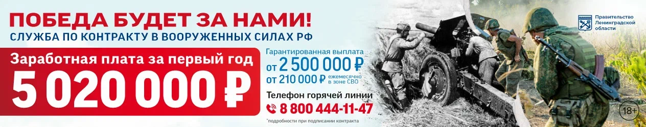 Служба по контракту.
