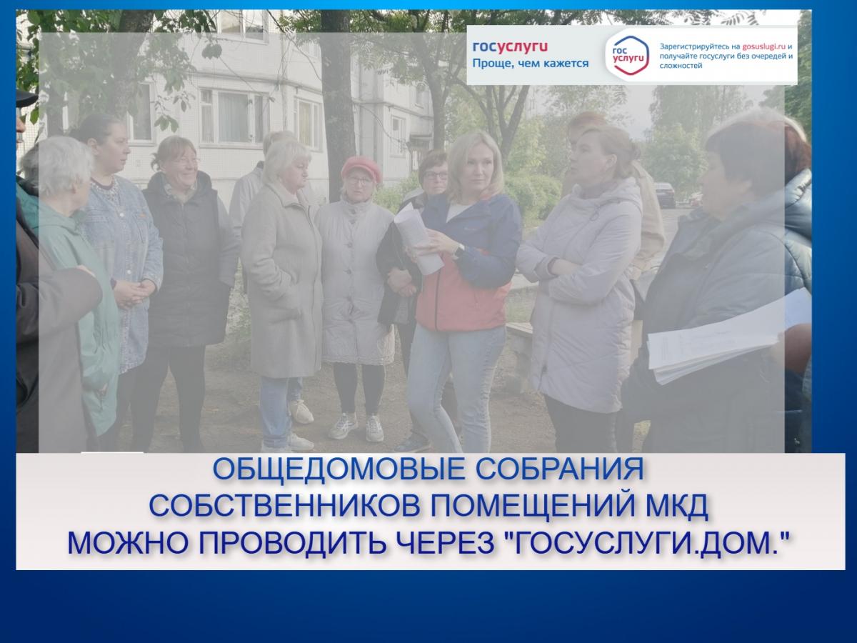 Жителям многоквартирных домов – в помощь.