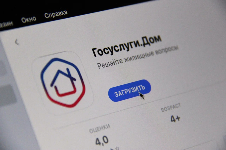 Ленинградцы управляют жильем через ГИС ЖКХ и «Госуслуги дом».