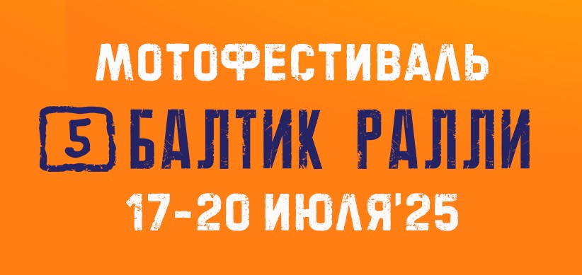 balticrally.ru.